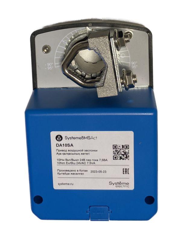 Привод воздушной заслонки 10Нм 2-поз 1к.выкл 24В SE DA10SA