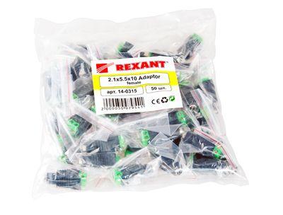 Разъем питания 2.1х5.5мм с клемм. колод. (уп.50шт) Rexant 14-0315